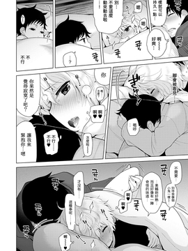 [虎斑木菟漢化][シイナ] ノラネコ少女との暮らしかた 第8話 (COMIC アナンガ・ランガvol.20) [DL版]_h_21