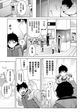 [虎斑木菟漢化][シイナ] ノラネコ少女との暮らしかた 第8話 (COMIC アナンガ・ランガvol.20) [DL版]_h_24
