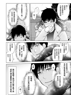 [虎斑木菟漢化][シイナ] ノラネコ少女との暮らしかた 第8話 (COMIC アナンガ・ランガvol.20) [DL版]_h_25