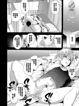 [君子之間的性交就是要射到精液淡得像水一般漢化組]  [ミネむら] リベンジマッチ (オトコのコHEAVEN'S DOOR 3)_04