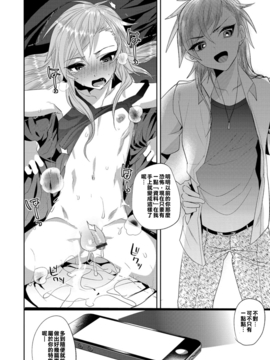 [君子之間的性交就是要射到精液淡得像水一般漢化組]  [ミネむら] リベンジマッチ (オトコのコHEAVEN'S DOOR 3)_10