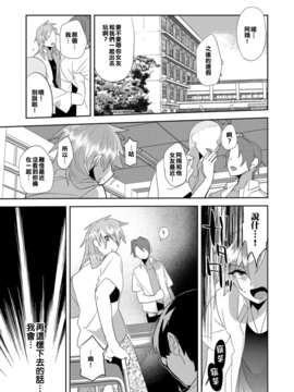 [君子之間的性交就是要射到精液淡得像水一般漢化組]  [ミネむら] リベンジマッチ (オトコのコHEAVEN'S DOOR 3)_11