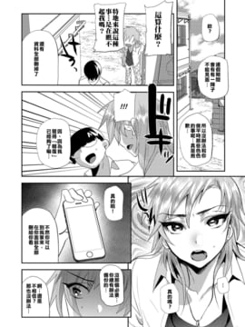[君子之間的性交就是要射到精液淡得像水一般漢化組]  [ミネむら] リベンジマッチ (オトコのコHEAVEN'S DOOR 3)_12