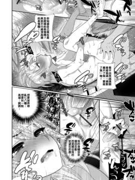 [君子之間的性交就是要射到精液淡得像水一般漢化組]  [ミネむら] リベンジマッチ (オトコのコHEAVEN'S DOOR 3)_20