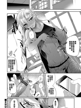 [君子之間的性交就是要射到精液淡得像水一般漢化組]  [ミネむら] リベンジマッチ (オトコのコHEAVEN'S DOOR 3)_24