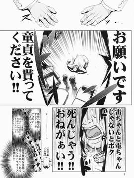 (C87) [KAMINENDO.CORP (あかざわRED)] びゅーびゅーですとろいやーず! (艦隊これくしょん -艦これ-)_03