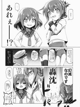 (C87) [KAMINENDO.CORP (あかざわRED)] びゅーびゅーですとろいやーず! (艦隊これくしょん -艦これ-)_04