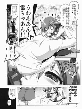 (C87) [KAMINENDO.CORP (あかざわRED)] びゅーびゅーですとろいやーず! (艦隊これくしょん -艦これ-)_05