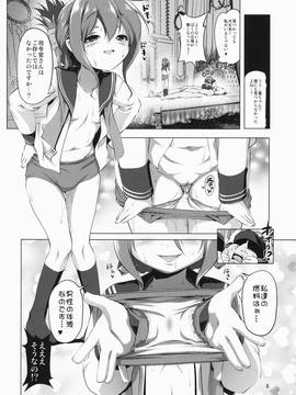 (C87) [KAMINENDO.CORP (あかざわRED)] びゅーびゅーですとろいやーず! (艦隊これくしょん -艦これ-)_06