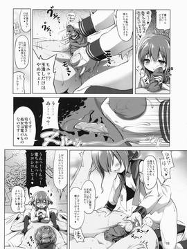 (C87) [KAMINENDO.CORP (あかざわRED)] びゅーびゅーですとろいやーず! (艦隊これくしょん -艦これ-)_08