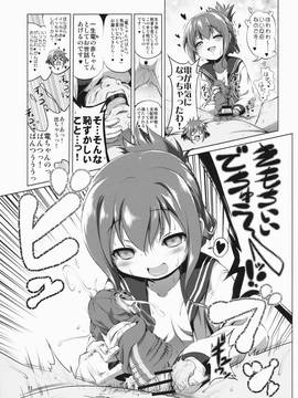 (C87) [KAMINENDO.CORP (あかざわRED)] びゅーびゅーですとろいやーず! (艦隊これくしょん -艦これ-)_09