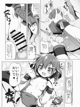 (C87) [KAMINENDO.CORP (あかざわRED)] びゅーびゅーですとろいやーず! (艦隊これくしょん -艦これ-)_10