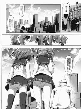 (C87) [KAMINENDO.CORP (あかざわRED)] びゅーびゅーですとろいやーず! (艦隊これくしょん -艦これ-)_16