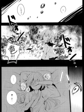 (C91)  [ChocolateAddiction (蜜葵ぽんず)] ひびきさいみん (艦隊これくしょん -艦これ-)_img037