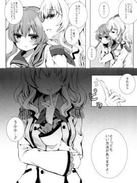 (C91)  [ChocolateAddiction (蜜葵ぽんず)] ひびきさいみん (艦隊これくしょん -艦これ-)_img041