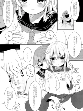 (C91)  [ChocolateAddiction (蜜葵ぽんず)] ひびきさいみん (艦隊これくしょん -艦これ-)_img045