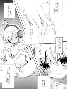 (C91)  [ChocolateAddiction (蜜葵ぽんず)] ひびきさいみん (艦隊これくしょん -艦これ-)_img046