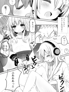 (C91)  [ChocolateAddiction (蜜葵ぽんず)] ひびきさいみん (艦隊これくしょん -艦これ-)_img047