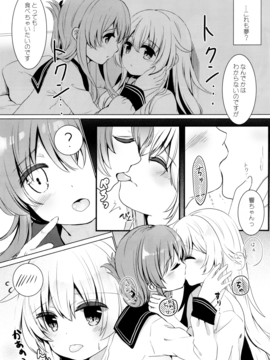 (C91)  [ChocolateAddiction (蜜葵ぽんず)] ひびきさいみん (艦隊これくしょん -艦これ-)_img049