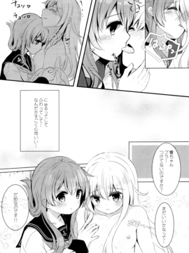 (C91)  [ChocolateAddiction (蜜葵ぽんず)] ひびきさいみん (艦隊これくしょん -艦これ-)_img050