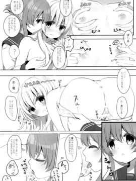 (C91)  [ChocolateAddiction (蜜葵ぽんず)] ひびきさいみん (艦隊これくしょん -艦これ-)_img051
