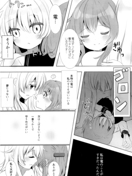 (C91)  [ChocolateAddiction (蜜葵ぽんず)] ひびきさいみん (艦隊これくしょん -艦これ-)_img053