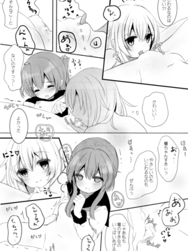 (C91)  [ChocolateAddiction (蜜葵ぽんず)] ひびきさいみん (艦隊これくしょん -艦これ-)_img055