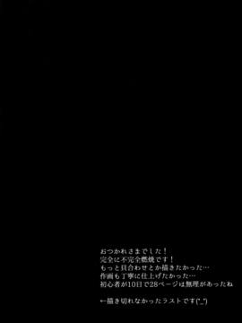(C91)  [ChocolateAddiction (蜜葵ぽんず)] ひびきさいみん (艦隊これくしょん -艦これ-)_img057