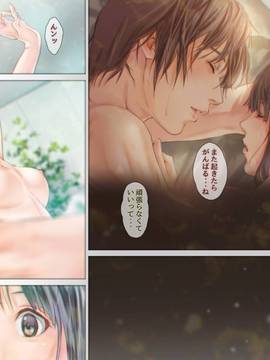 [KinoeBi] Traces of love_012