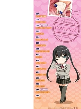 [風與魔法师製作][中乃空] 恋ささやいて…_004