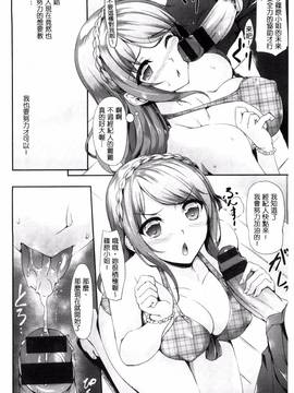 [風與魔法师製作][中乃空] 恋ささやいて…_062