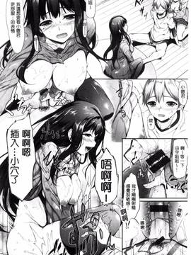 [風與魔法师製作][中乃空] 恋ささやいて…_160