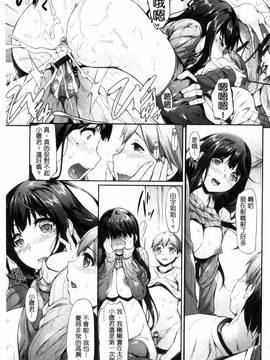 [風與魔法师製作][中乃空] 恋ささやいて…_163