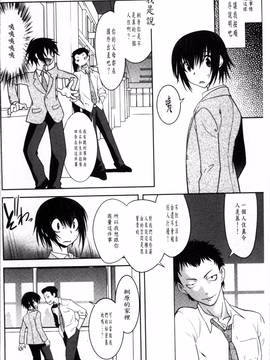 [4K掃圖組][龍炎狼牙] まやかし艶舞帖_011