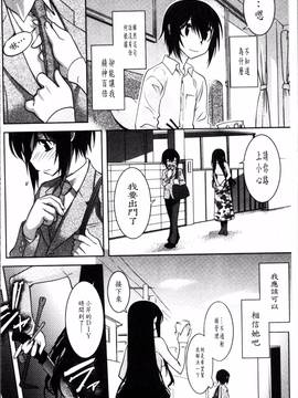 [4K掃圖組][龍炎狼牙] まやかし艶舞帖_043