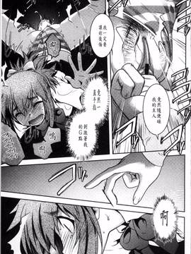 [4K掃圖組][龍炎狼牙] まやかし艶舞帖_076