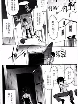 [4K掃圖組][龍炎狼牙] まやかし艶舞帖_077