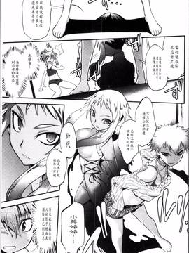 [4K掃圖組][龍炎狼牙] まやかし艶舞帖_144