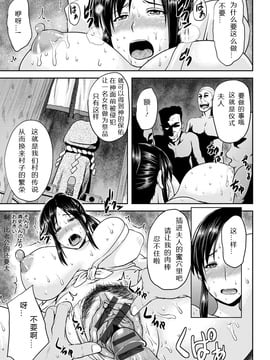 [蘑菇汉化][オジィ] 艶妻情事_010