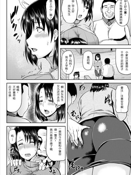 [蘑菇汉化][オジィ] 艶妻情事_025