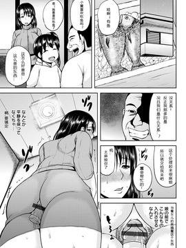 [蘑菇汉化][オジィ] 艶妻情事_034