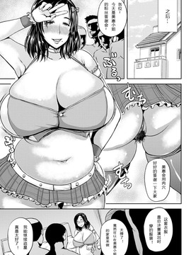 [蘑菇汉化][オジィ] 艶妻情事_056