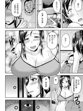 [蘑菇汉化][オジィ] 艶妻情事_073