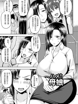 [蘑菇汉化][オジィ] 艶妻情事_084