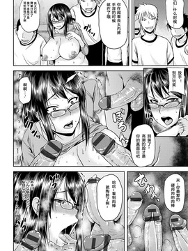 [蘑菇汉化][オジィ] 艶妻情事_135