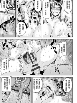[蘑菇汉化][オジィ] 艶妻情事_140