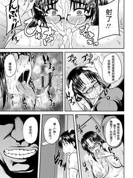 [蘑菇汉化][オジィ] 艶妻情事_170