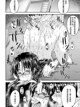 [蘑菇汉化][オジィ] 艶妻情事_183