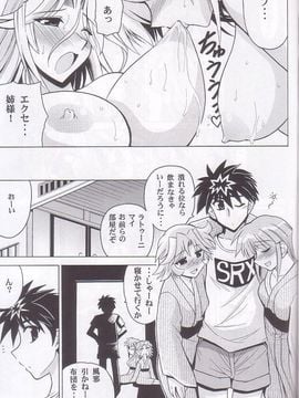 (C68)[りーず工房 (王者之風)] O.G.SUMMER (スーパーロボット大戦)_019