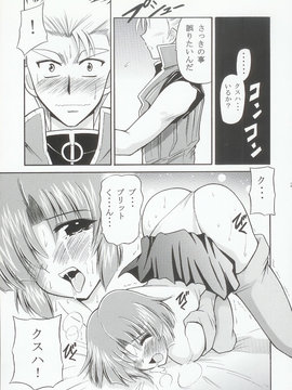 (C69) (同人誌) [りーず工房] バラルの花園 (スパロボ)_028